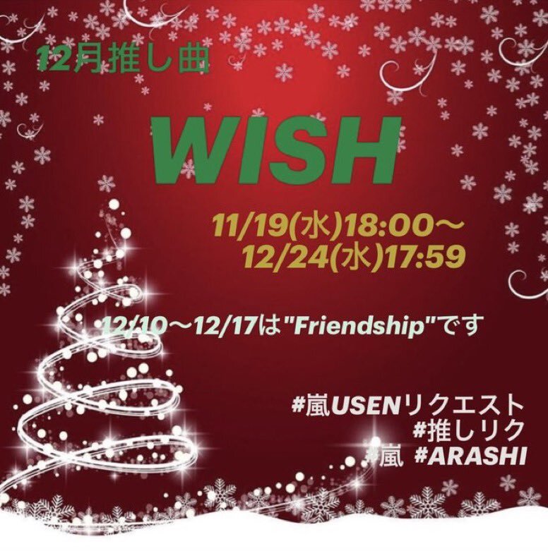 嵐」のYahoo!リアルタイム検索 - X（旧Twitter）をリアルタイム検索