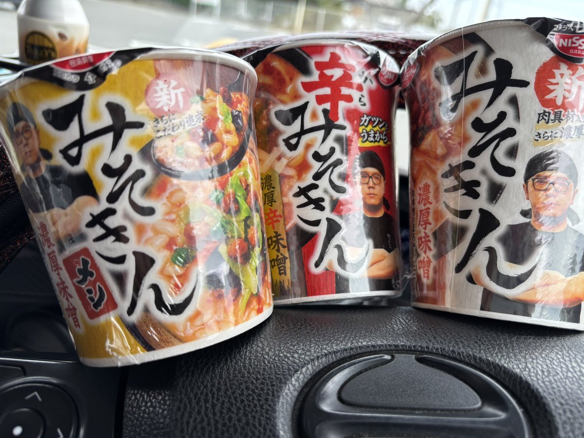 みそきん買えた」のYahoo!リアルタイム検索 - X（旧Twitter）を