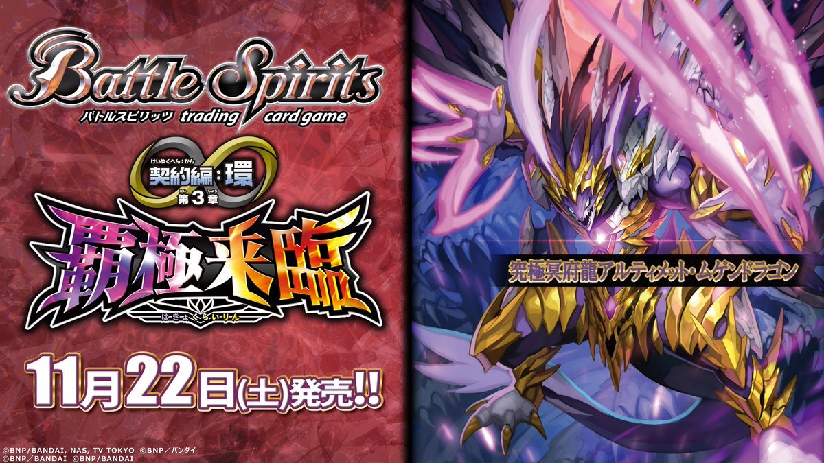 バトルスピリッツ」に関連する話題のポスト - Yahoo