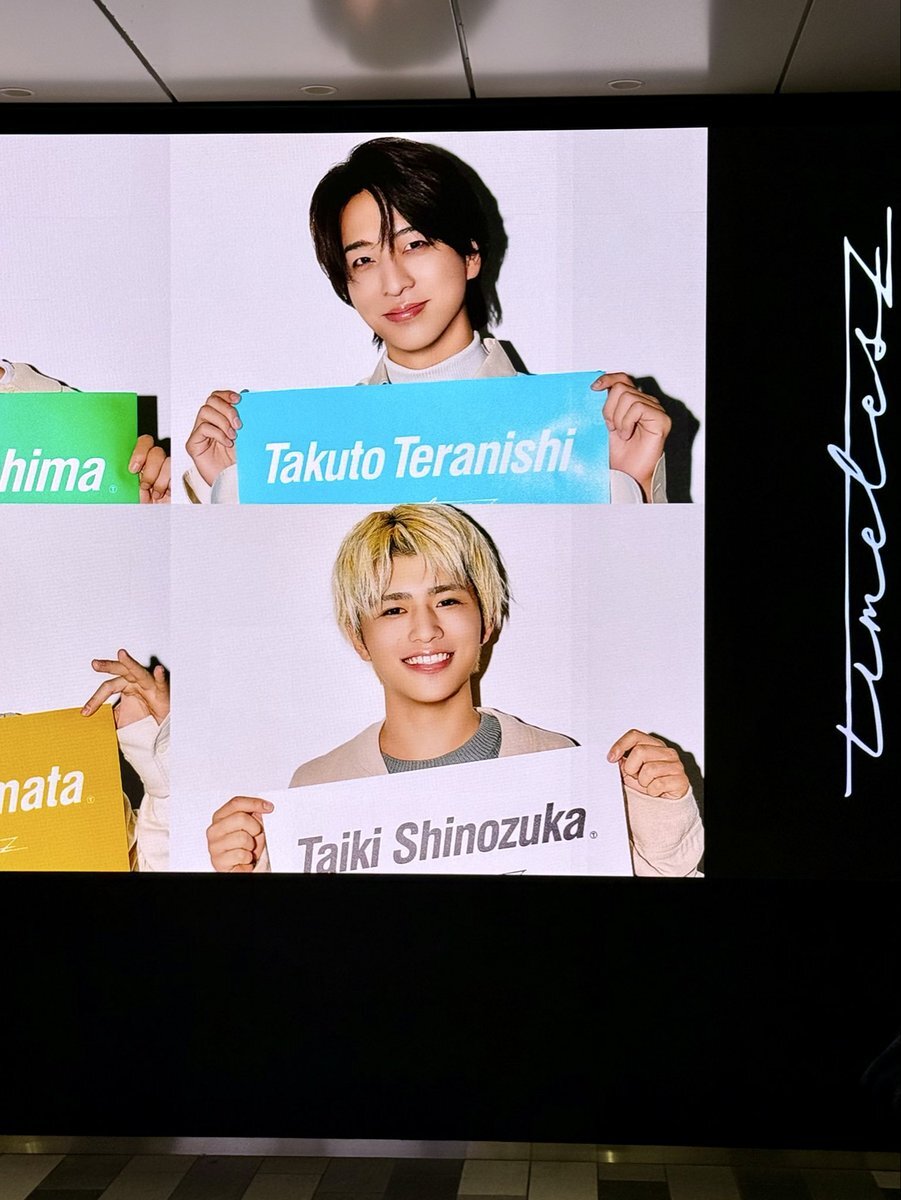 てらしのハグにファン歓喜！CDTVで見せた感動の瞬間は？