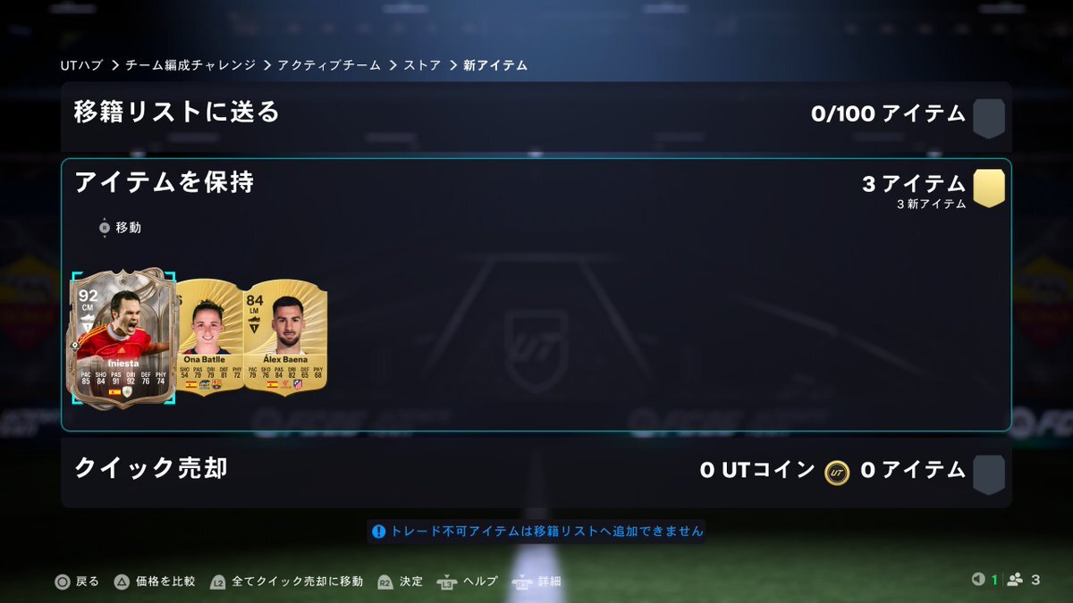 ベリンガムのプレーに注目！ マドリードファンが議論