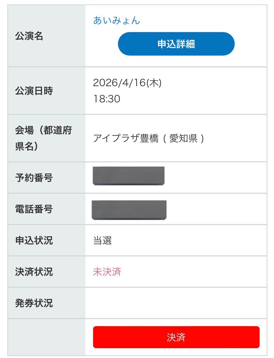 あいみょんファンクラブツアー「PPY2」、当選・落選の声がSNSを賑わす