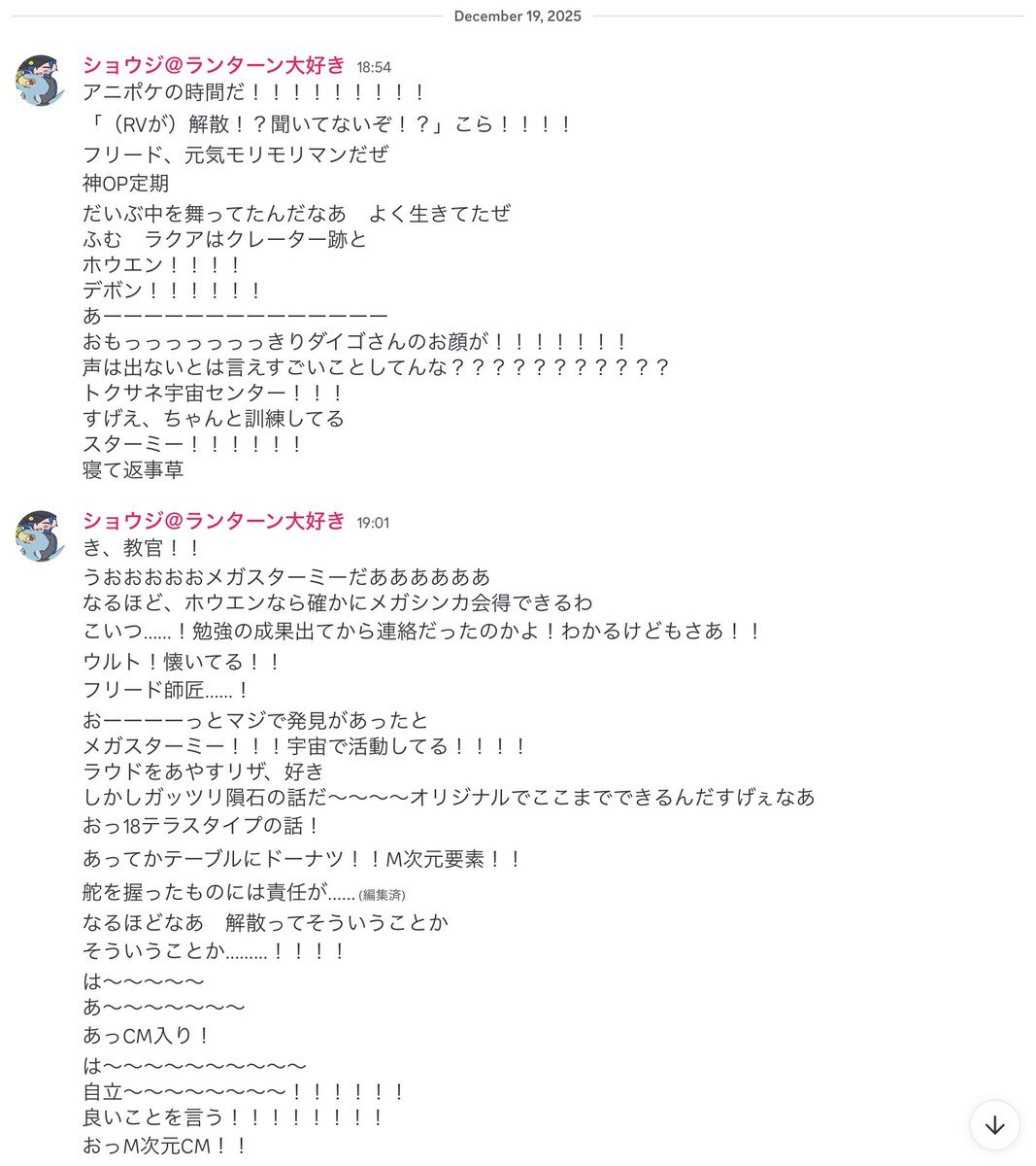 ロイとラウドボーン、フレアソング習得にファン歓喜！