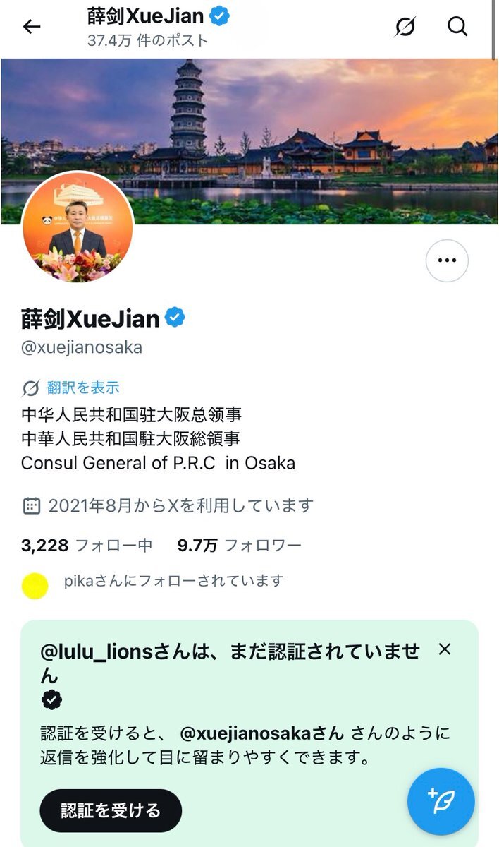 中国総領事、台湾発言で抗議