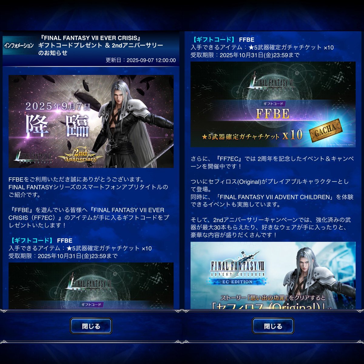 FFBE」のYahoo!リアルタイム検索 - X（旧Twitter）を