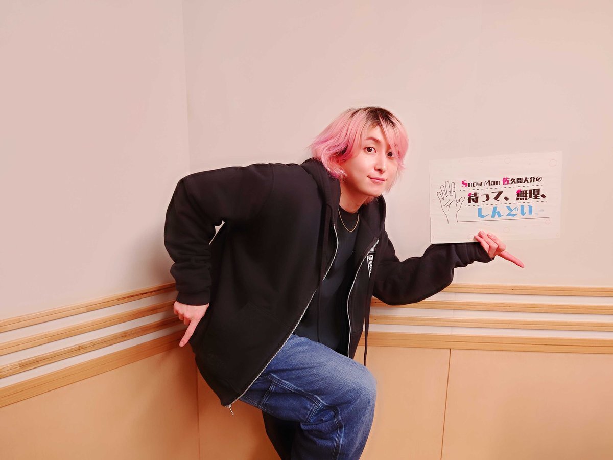 佐久間大介さんのラジオ番組「マテムり」で話題の料理とは？