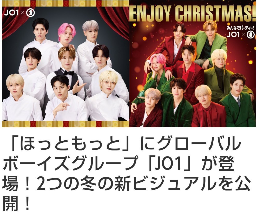 JO1がほっともっとのアンガスビーフステーキ重CMに出演！