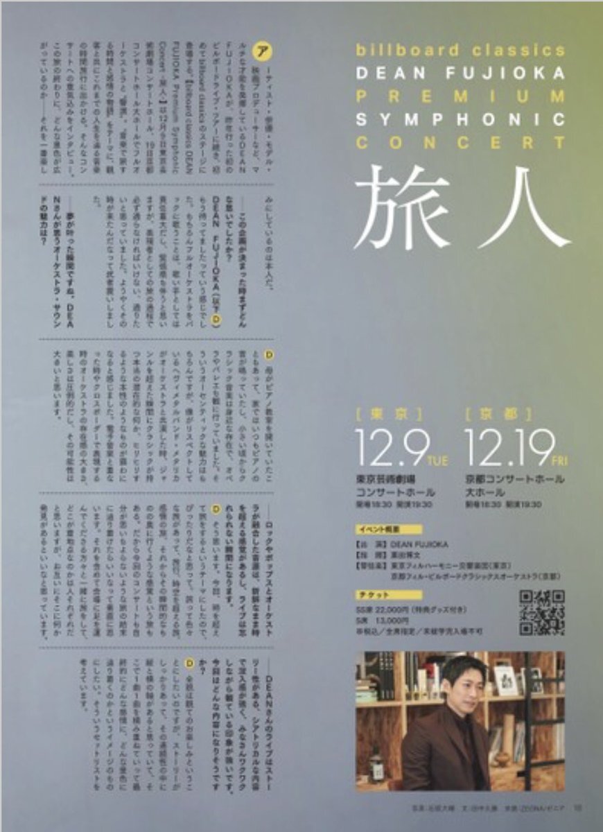 ✡ディーンフジオカ新聞　
岩田剛典新聞　
ドラマ「シャーロック」新聞テレビ欄 2025年最新】ディーンフジオカ新聞の人気アイテム - メルカリ