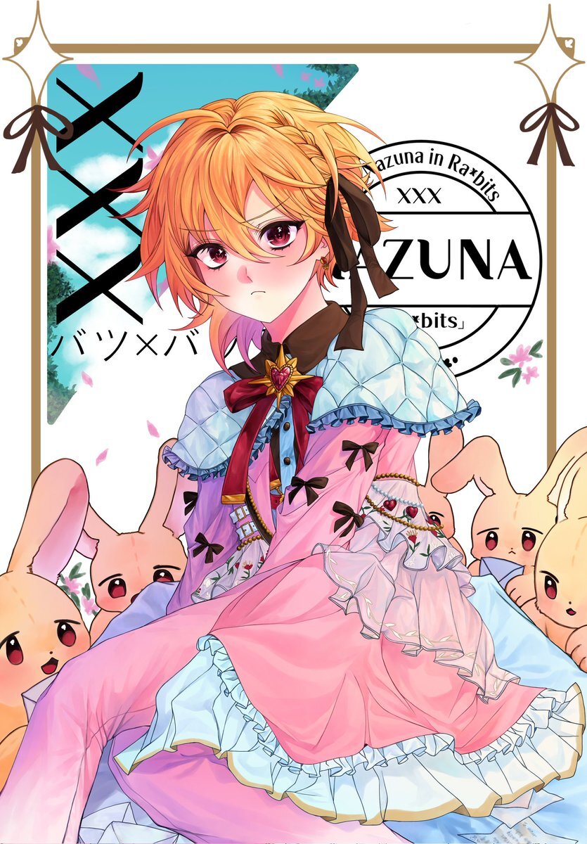 あんスタ 仁兎なずな バーブロ あんさんぶるスターズ！】【あんスタ】［約束の聖歌］仁兎