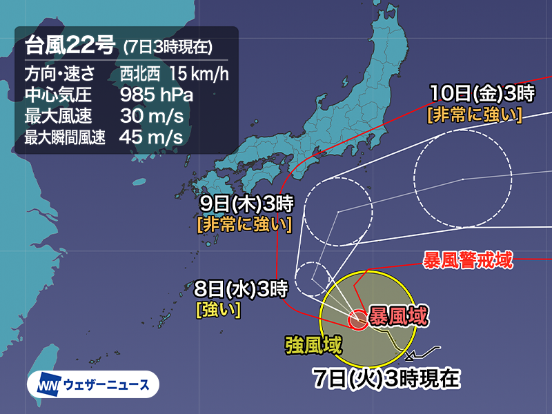 台風22号、伊豆諸島に接近へ 
