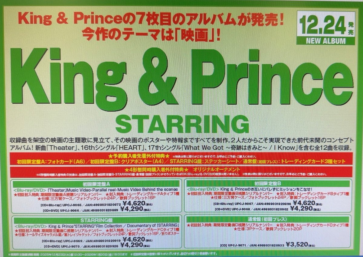 キンプリ dvd」のYahoo!リアルタイム検索 - X（旧Twitter）を