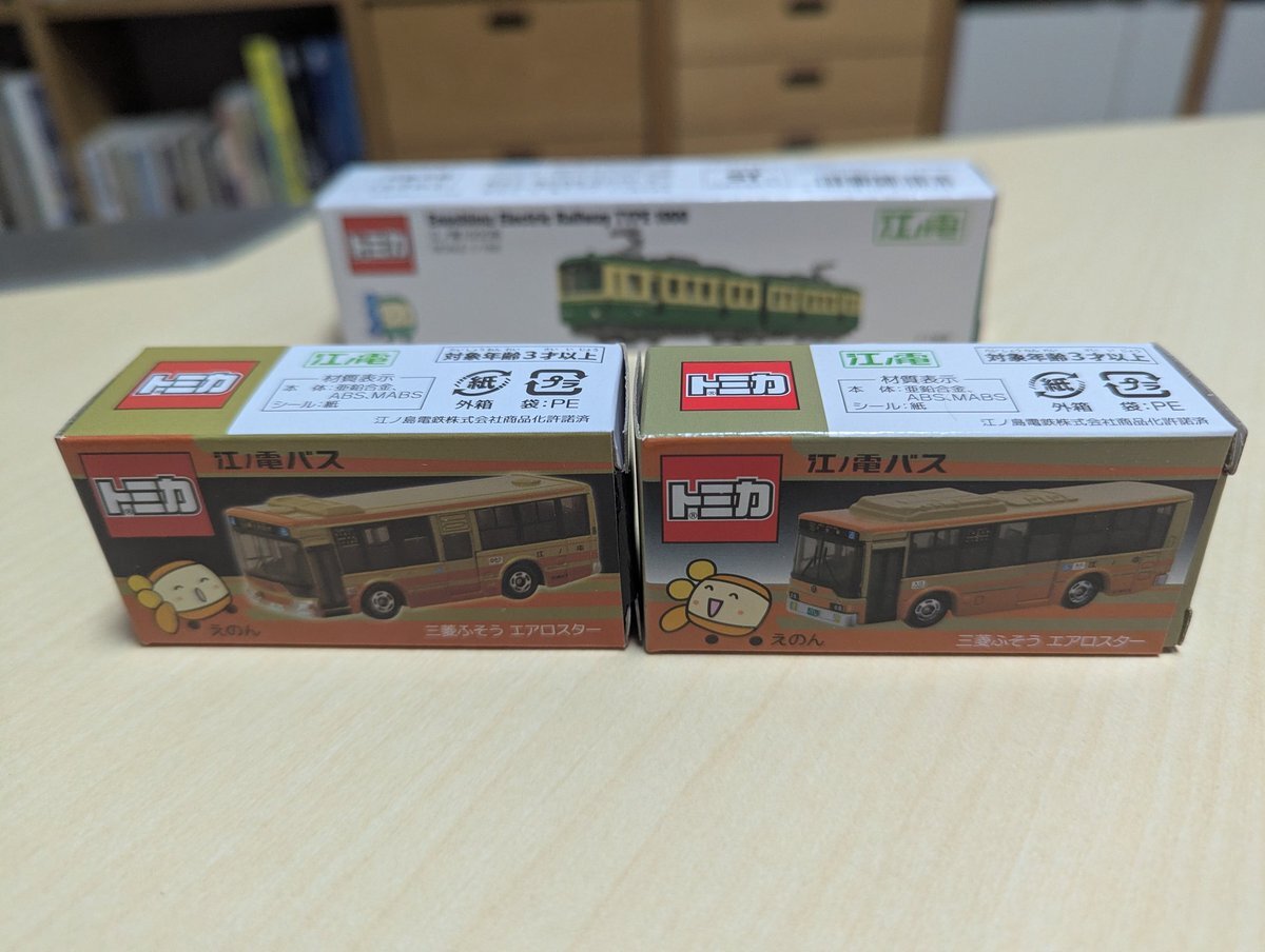 道南バス トミカ」のYahoo!リアルタイム検索 - X（旧Twitter）を