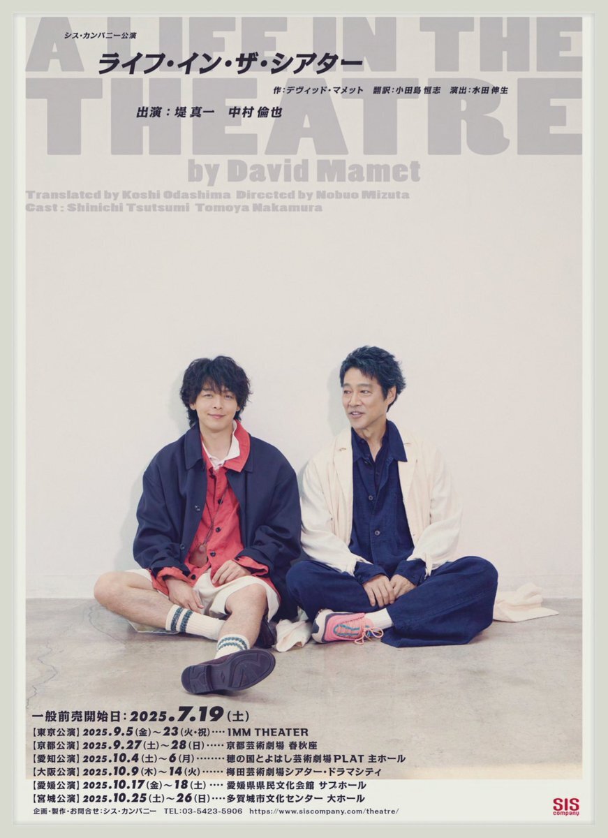 中村倫也　　　入手困難非売品B３サイズポスター 中村倫也」に関連する話題のポスト - Yahoo!リアルタイム検索