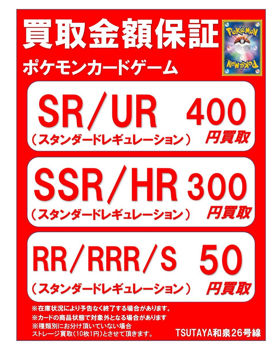 Tsutaya和泉26号線店 のtwitter検索結果 Yahoo リアルタイム検索