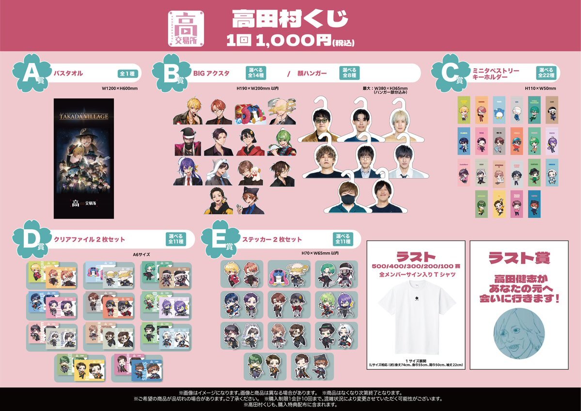 【9/20まで】高田村交易所 くじ B賞 めーや 顔ハンガー 高田村くじ B賞 顔ハンガー めーや 高田村交易所 くじ B