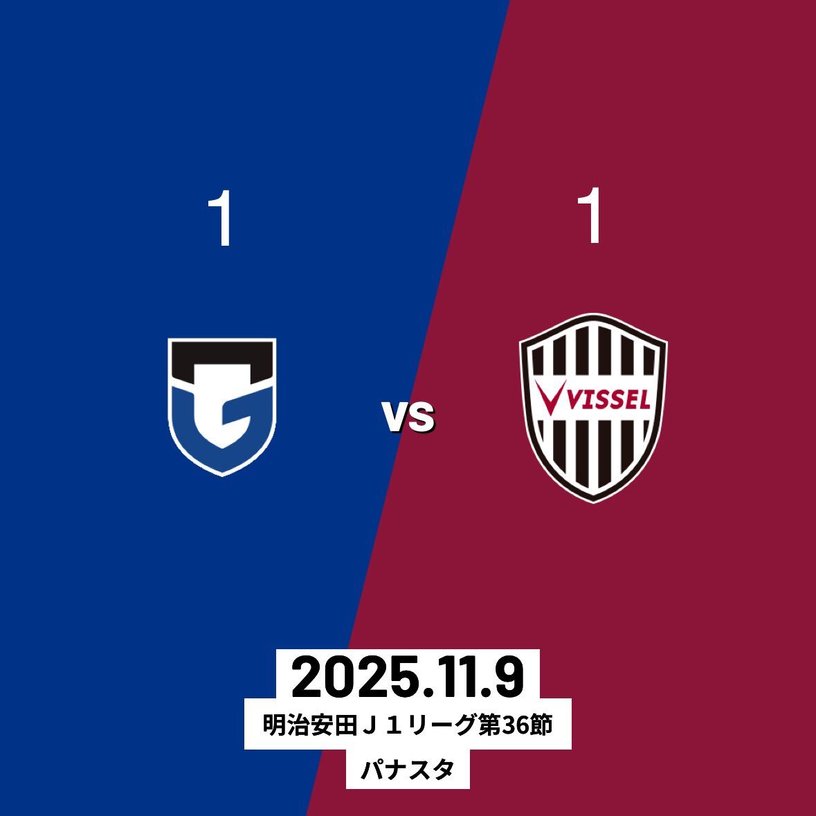 トゥーレル選手、神戸で活躍の理由とは？