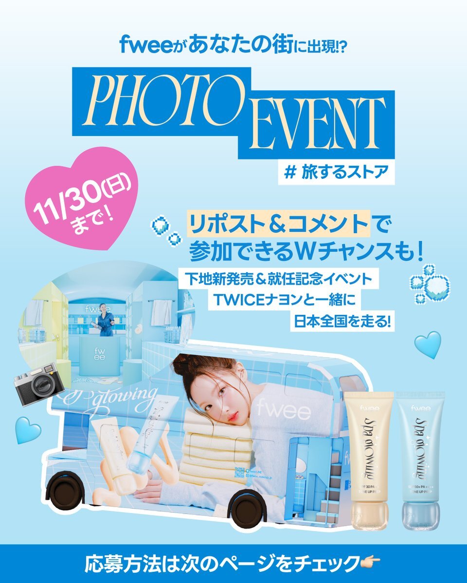 twice ナヨン」のYahoo!リアルタイム検索 - X（旧Twitter）を