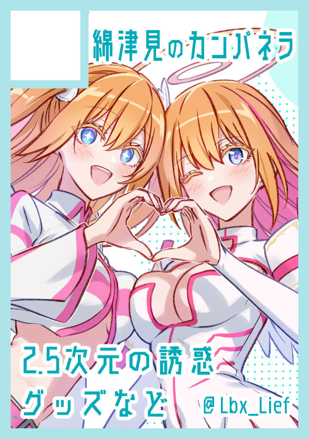 「2.5次元の誘惑」最新話、読者の反応は？
