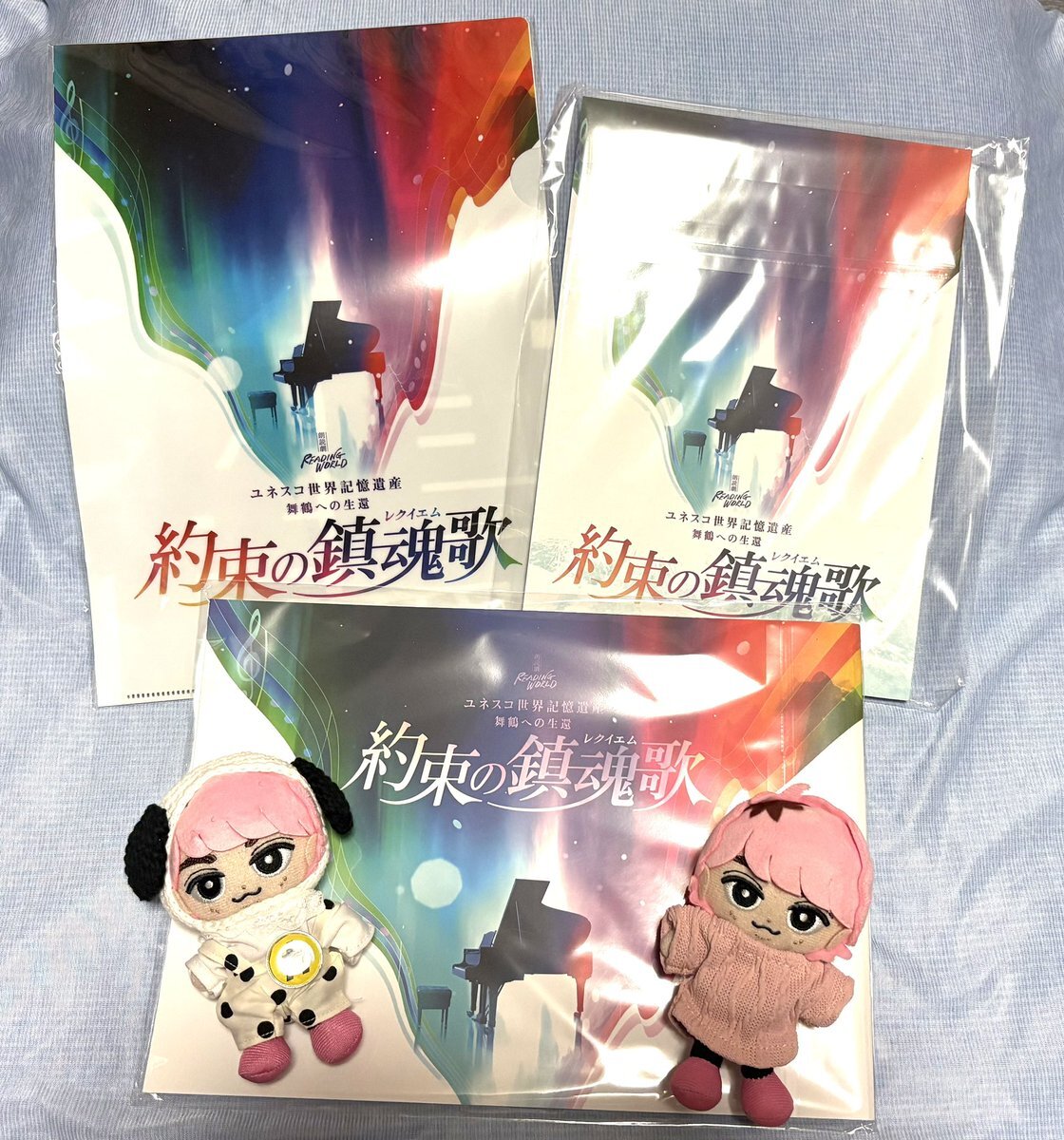 約束の鎮魂歌 グッズ」のYahoo!リアルタイム検索 - X（旧Twitter