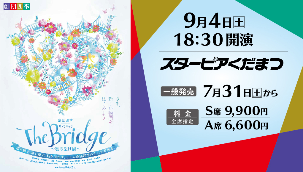 Thebridge のtwitter検索結果 Yahoo リアルタイム検索