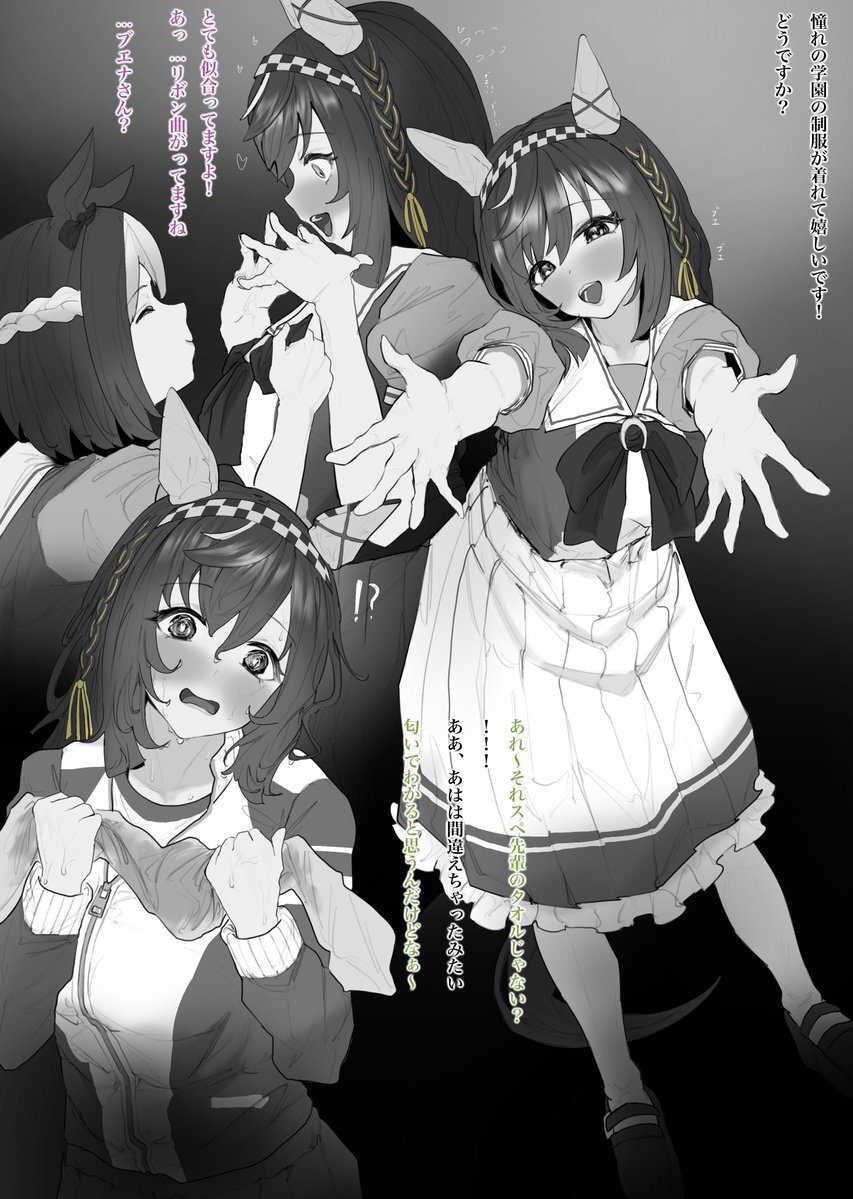 ブエナビスタ実装！ユーザーは一体どんな反応を見せている？