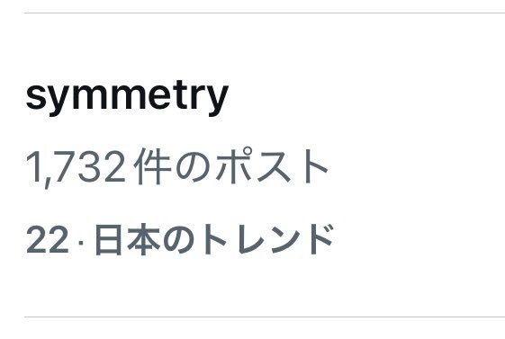 SnowMan新曲「音故知新」、ユニット曲情報にファン興奮！