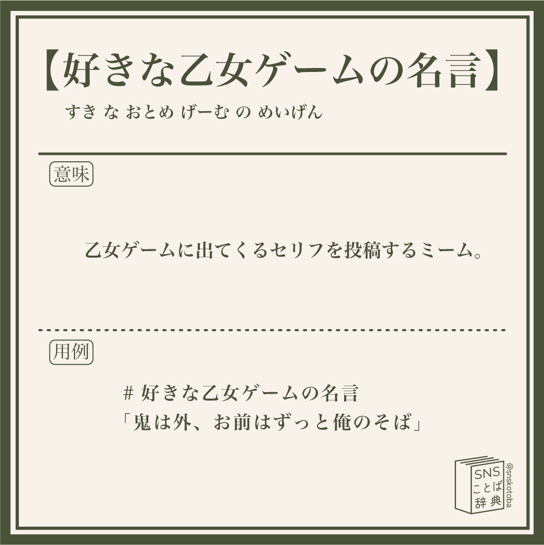好きな乙女ゲームの名言」のYahoo!リアルタイム検索 - X（旧Twitter