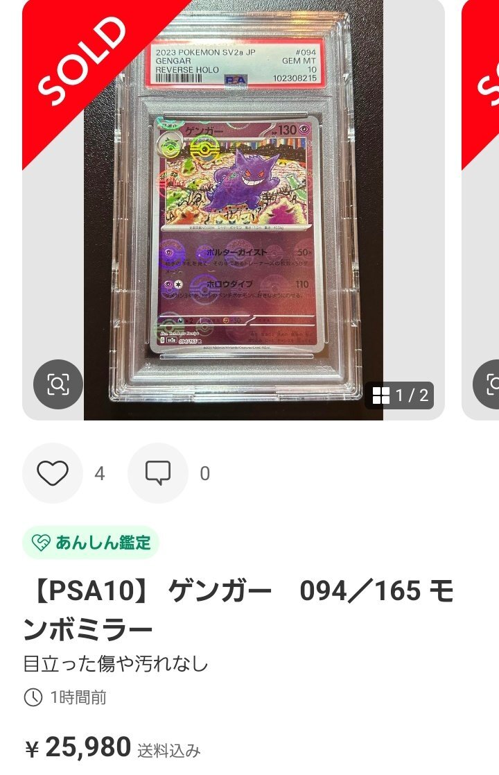 ポケカ 買取 psa10」のYahoo!リアルタイム検索 - X（旧Twitter