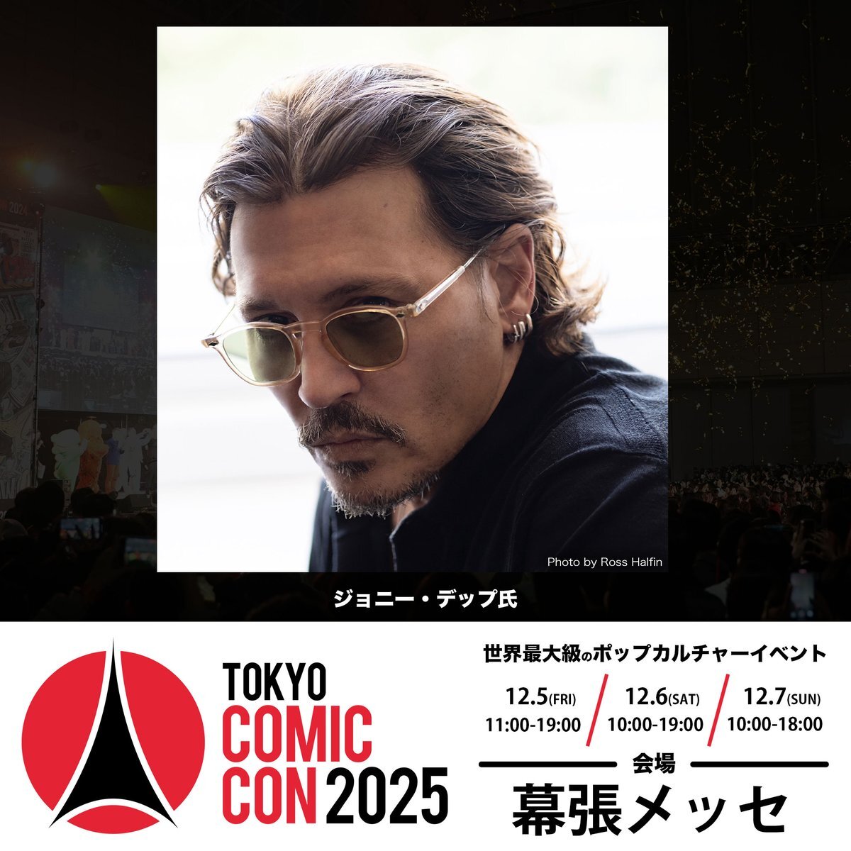 ジョニー・デップが8年半ぶりに来日！東京コミコンで何が起こる？
