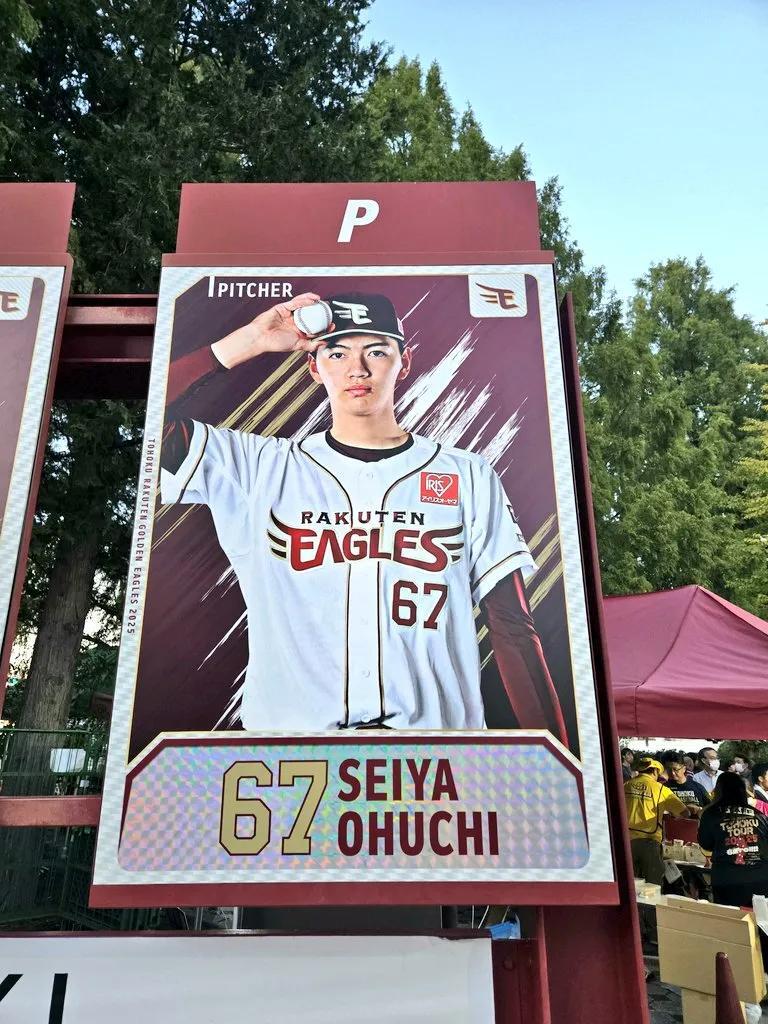 楽天モバイルパーク宮城」のYahoo!リアルタイム検索 - X（旧