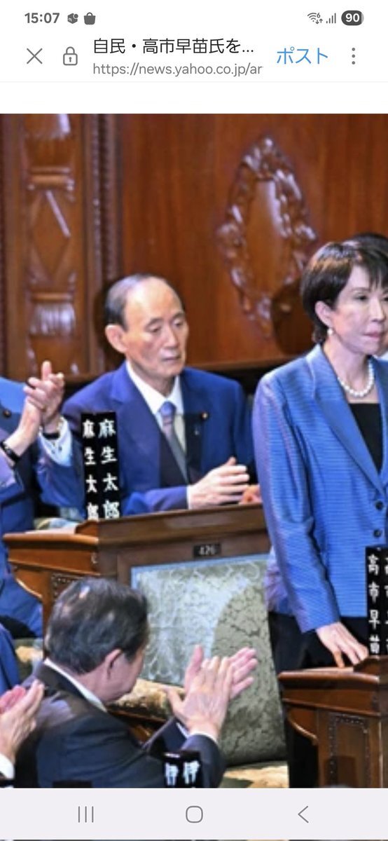 高市総裁、小野田紀美議員を経済安全保障担当大臣に起用へ