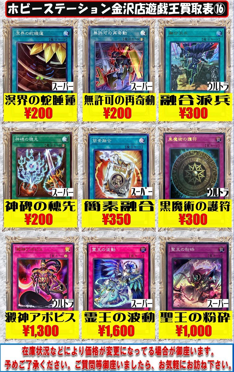 黒魔術の護符」のYahoo!リアルタイム検索 - X（旧Twitter）を