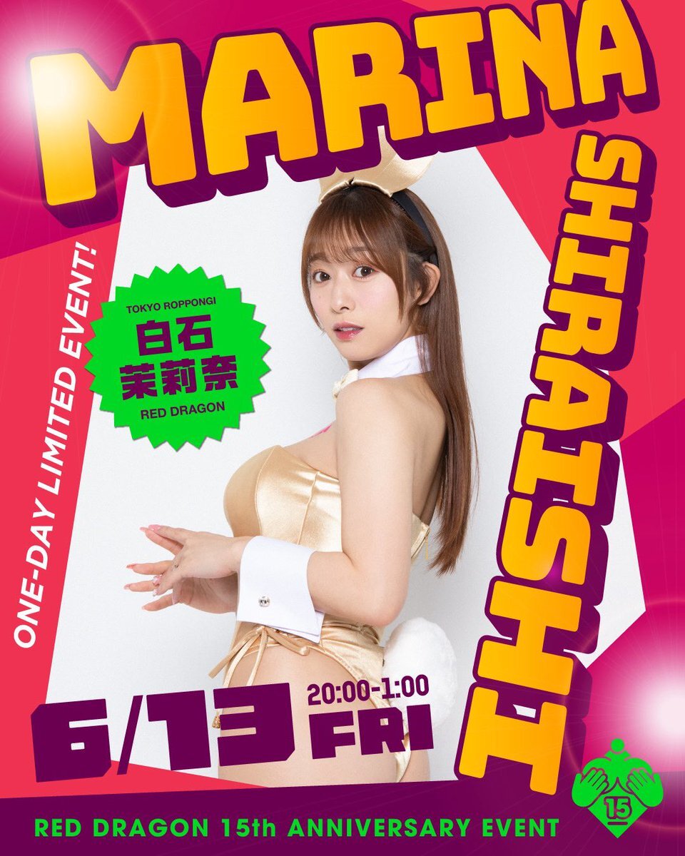 モザイク破壊 北原多香子 