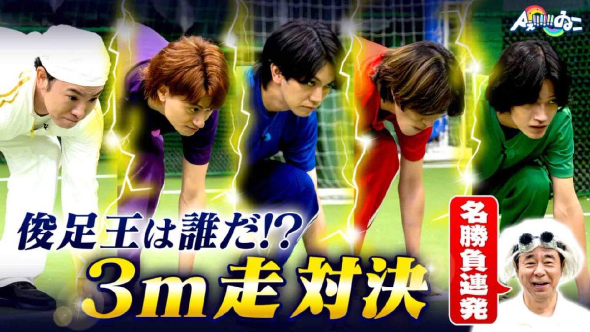 Aぇ! group、バブルサッカーで白熱！よゐこ濱口も参戦！