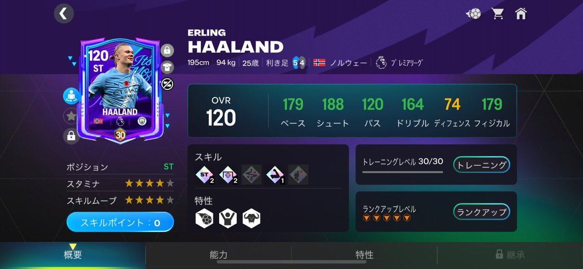 ドンナルンマ、シティファンを沸かせるスーパーセーブ連発！