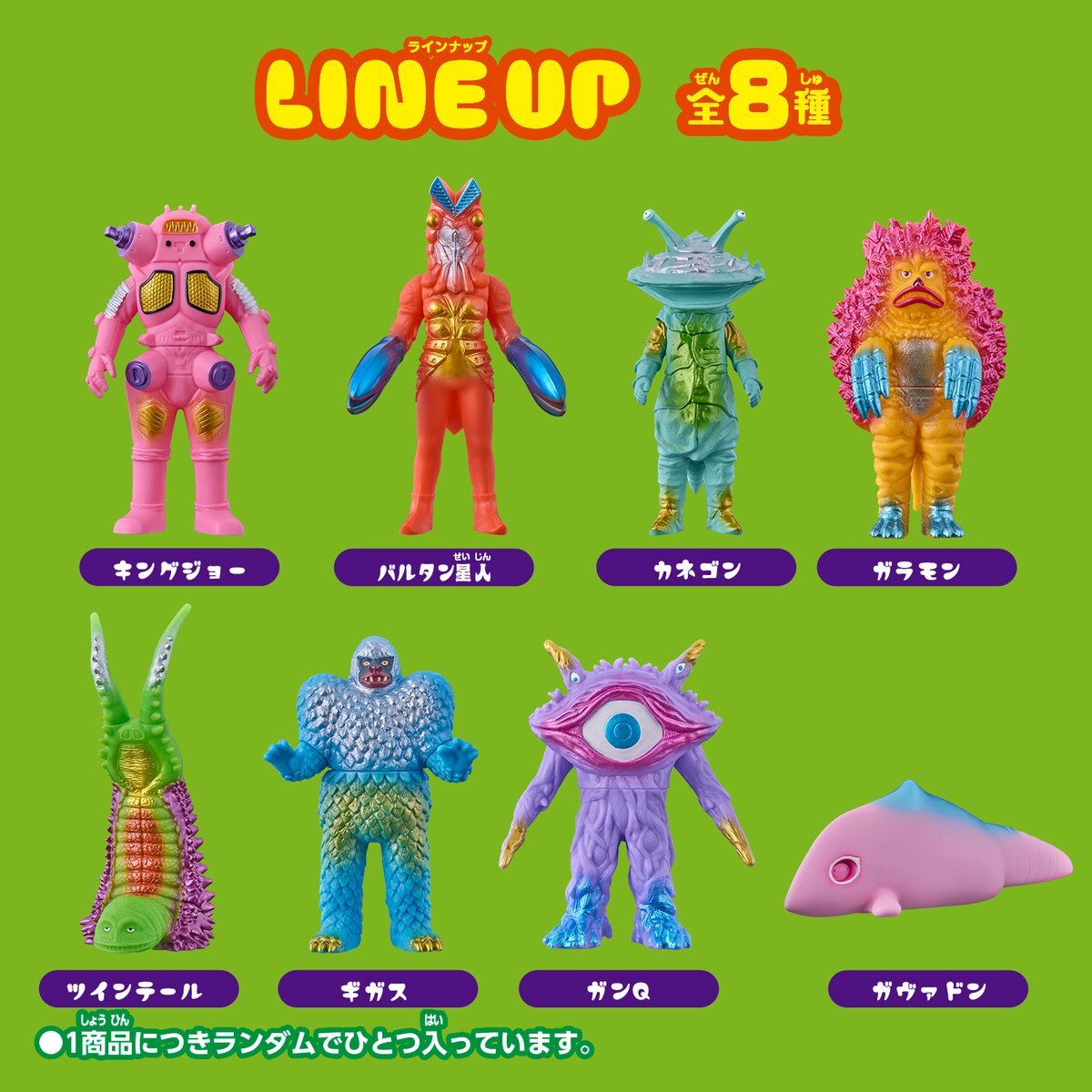 ウルトラ怪獣ソフビ カイジュウカラーズ バルタン星人 キングジョー ツインテール ウルトラ怪獣ソフビ カイジュウカラーズ バルタン星人 キング