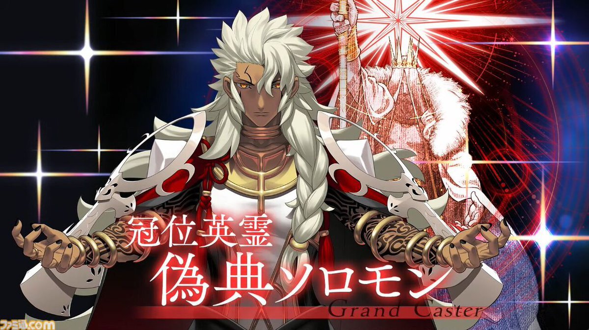 FGO「終章_序」配布サーヴァントはバレンタイン対象外？ 