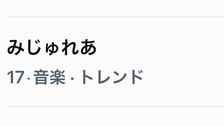 みじゅれあ、シューイチクリスマスマーケットでファンを笑顔に！