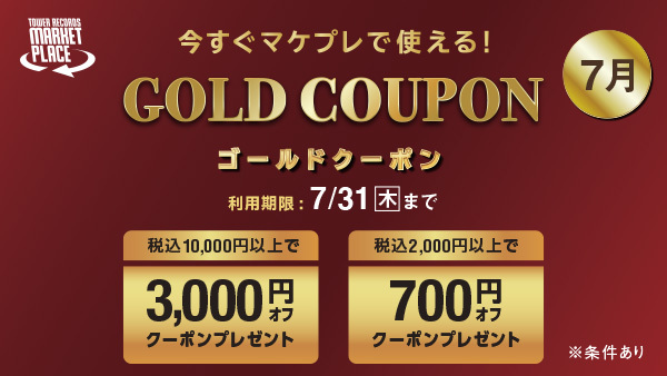 P*2様 竹内まりや　アクリル　ジオラマ　当選品 mariya takeuchi」のYahoo!リアルタイム検索 - X（旧Twitter）を