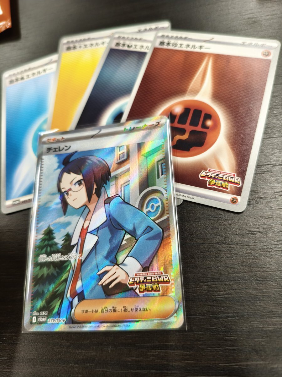 チェレンSR ポケモンカード】 チェレン SR | トレカの激安通販トレトク【公式】