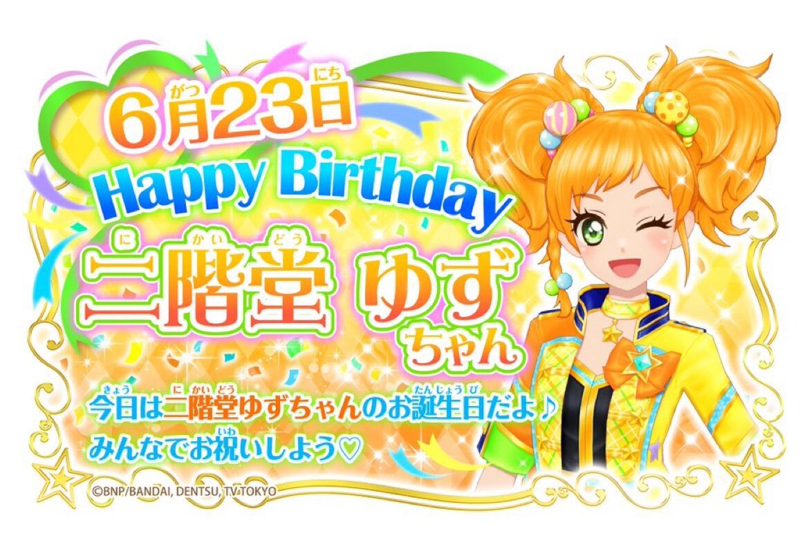 二階堂ゆず×白銀リリィ】ゆずっとリリィ☆【アイカツスターズ
