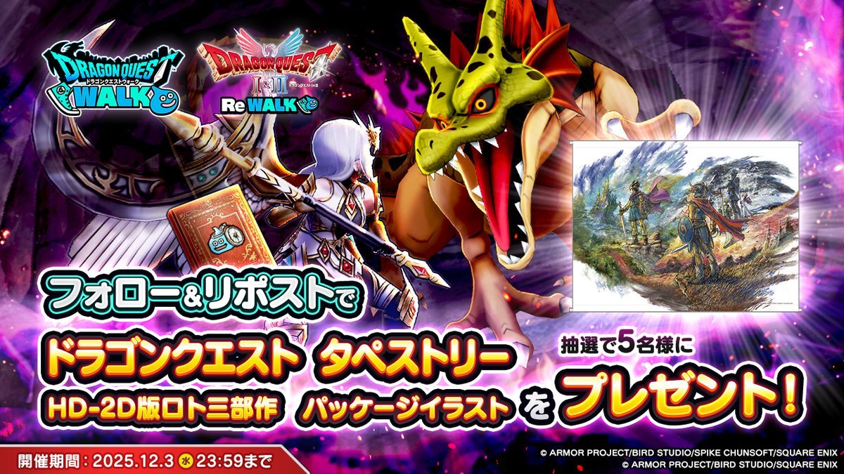 ドラクエウォーク」のYahoo!リアルタイム検索 - X（旧Twitter）を