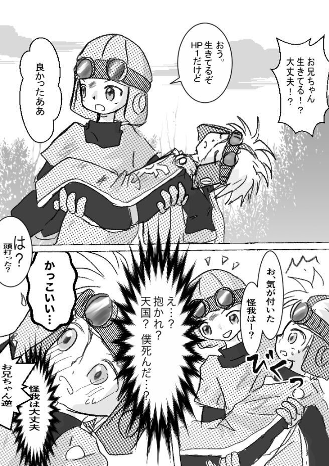 SnowMan渡辺翔太、宮舘涼太のお姫様抱っこにファン歓喜！