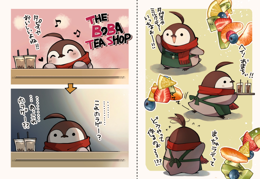 タピオカ者様へ③③ タピオカ」に関連する話題のポスト - Yahoo!リアルタイム検索