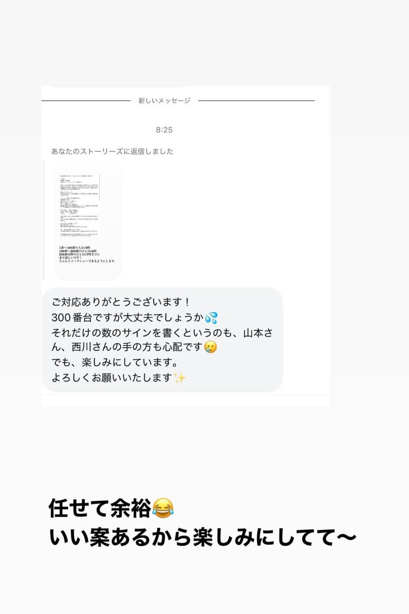 西川史礁・山本大斗トークショー、ファンから運営への不満の声