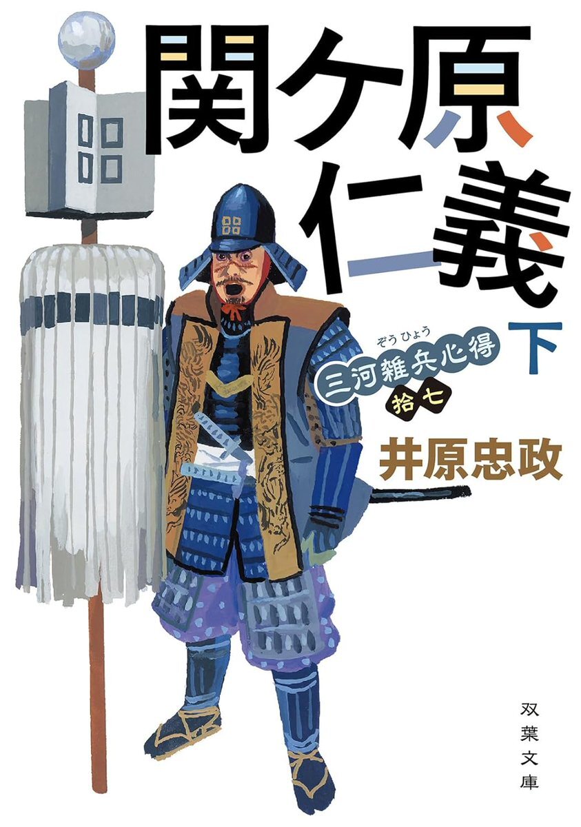 知念実希人氏、Twitter投稿で名誉毀損罪で罰金30万円