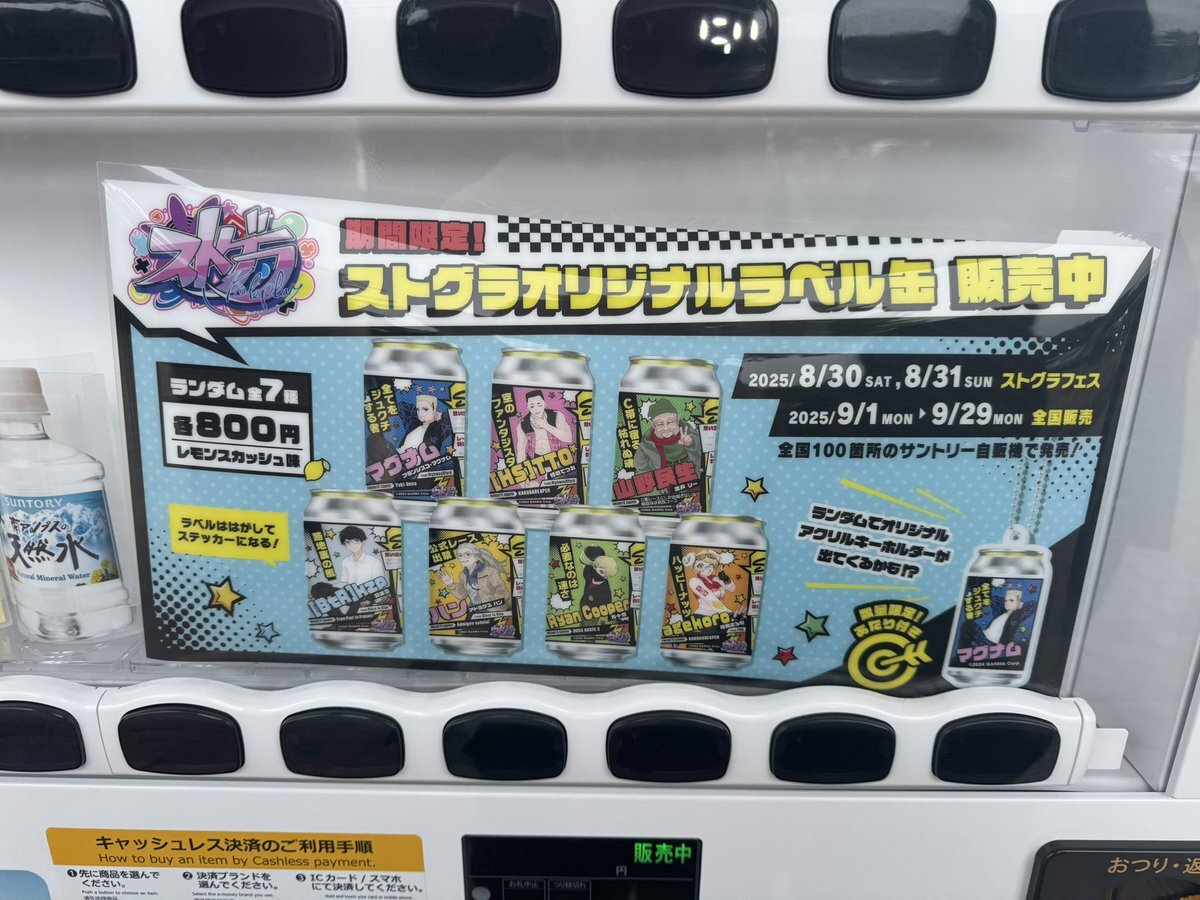 ストグラレーサー缶」のYahoo!リアルタイム検索 - X（旧Twitter