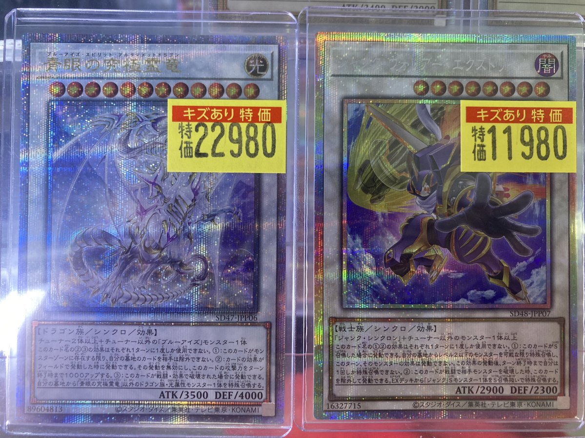 ジャンク・ウォリアー・エクストリーム PSE1 ジャンク・ウォリアー・エクストリーム | ウルトラ | ドラゴン