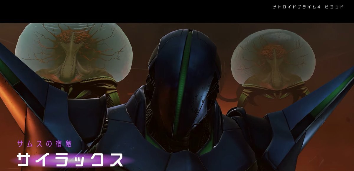 メトロイドプライム4でサイラックスはどんな敵？