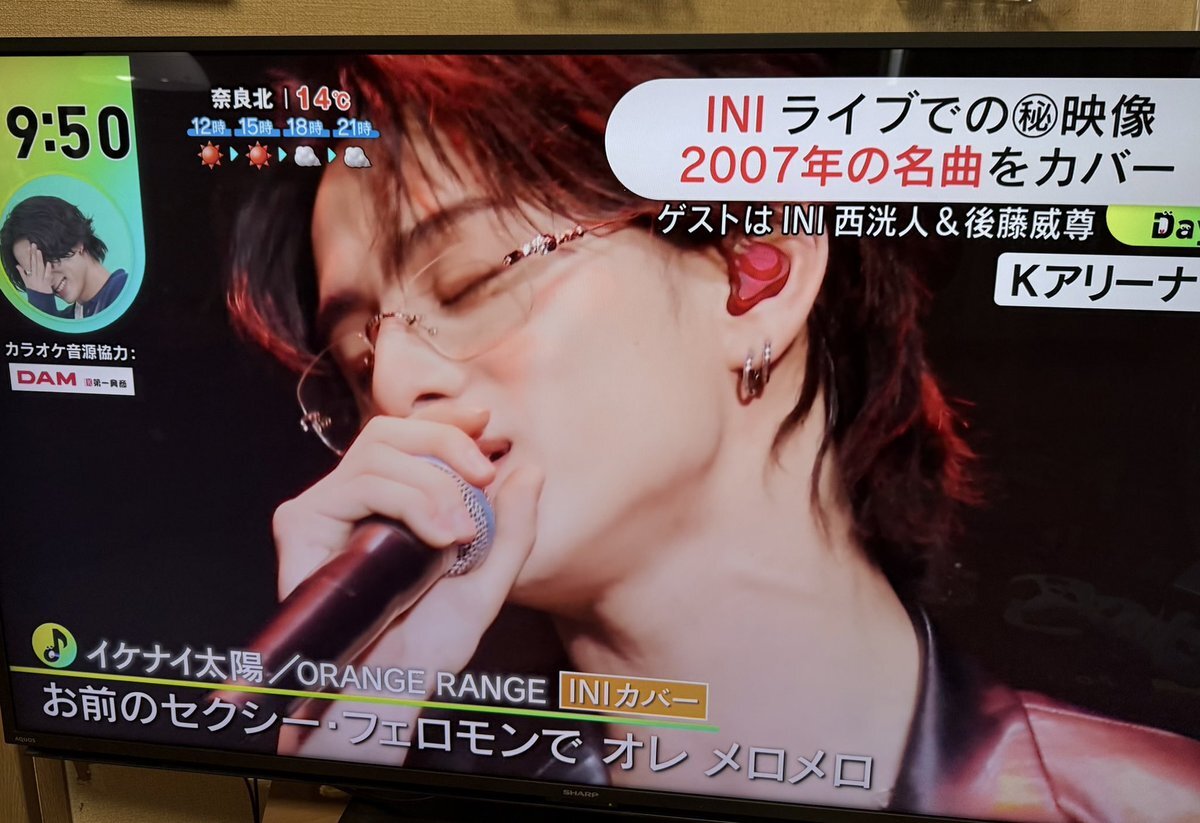 INI西洸人「イケナイ太陽」DayDay.放送にファン歓喜！「事件」と話題に